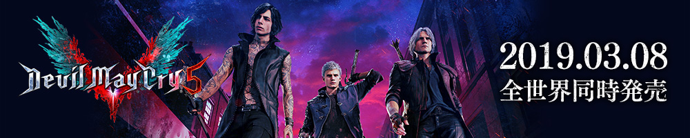 Devil May Cry5